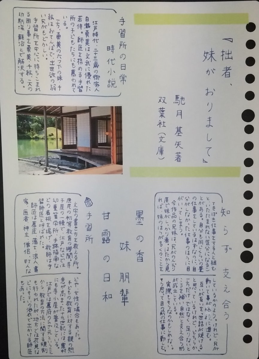 江戸時代 Twitter Search