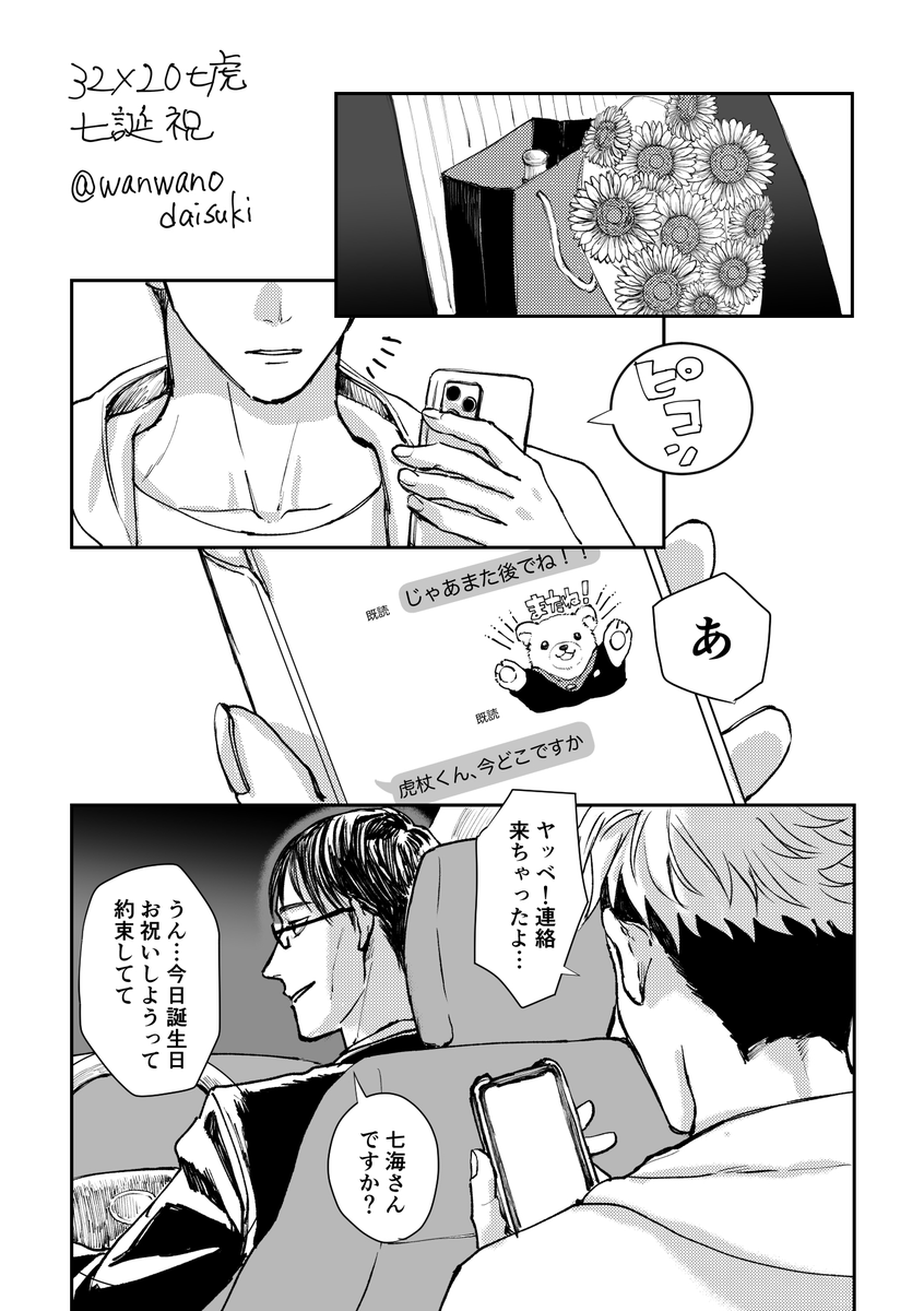 32×20七虎
七誕漫画(4/6) 