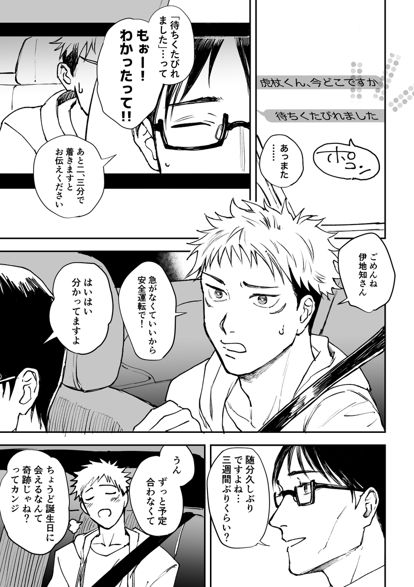 32×20七虎
七誕漫画(4/6) 