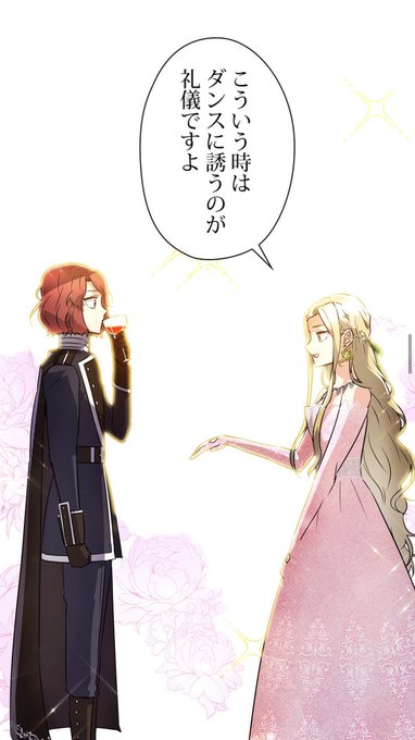 悪役に正体がバレてしまったのtwitterイラスト検索結果