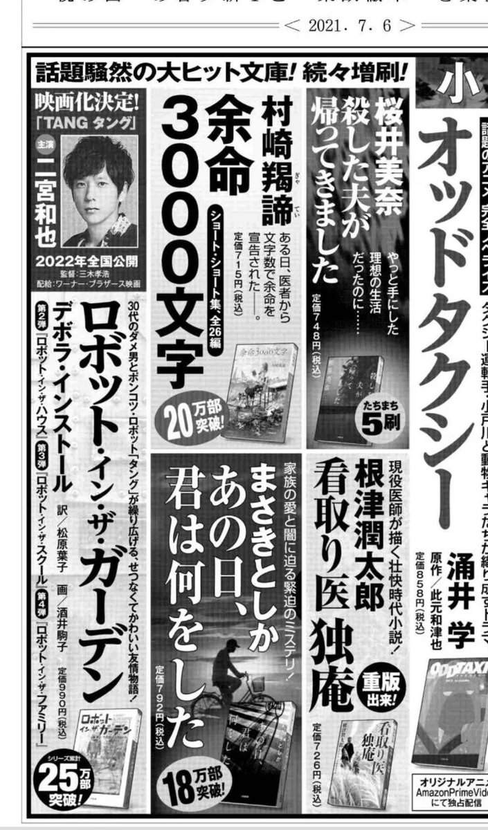 二宮和也 最新情報まとめ みんなの評判 評価が見れる ナウティスモーション 19ページ目