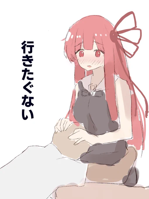 えぇ⋯ 