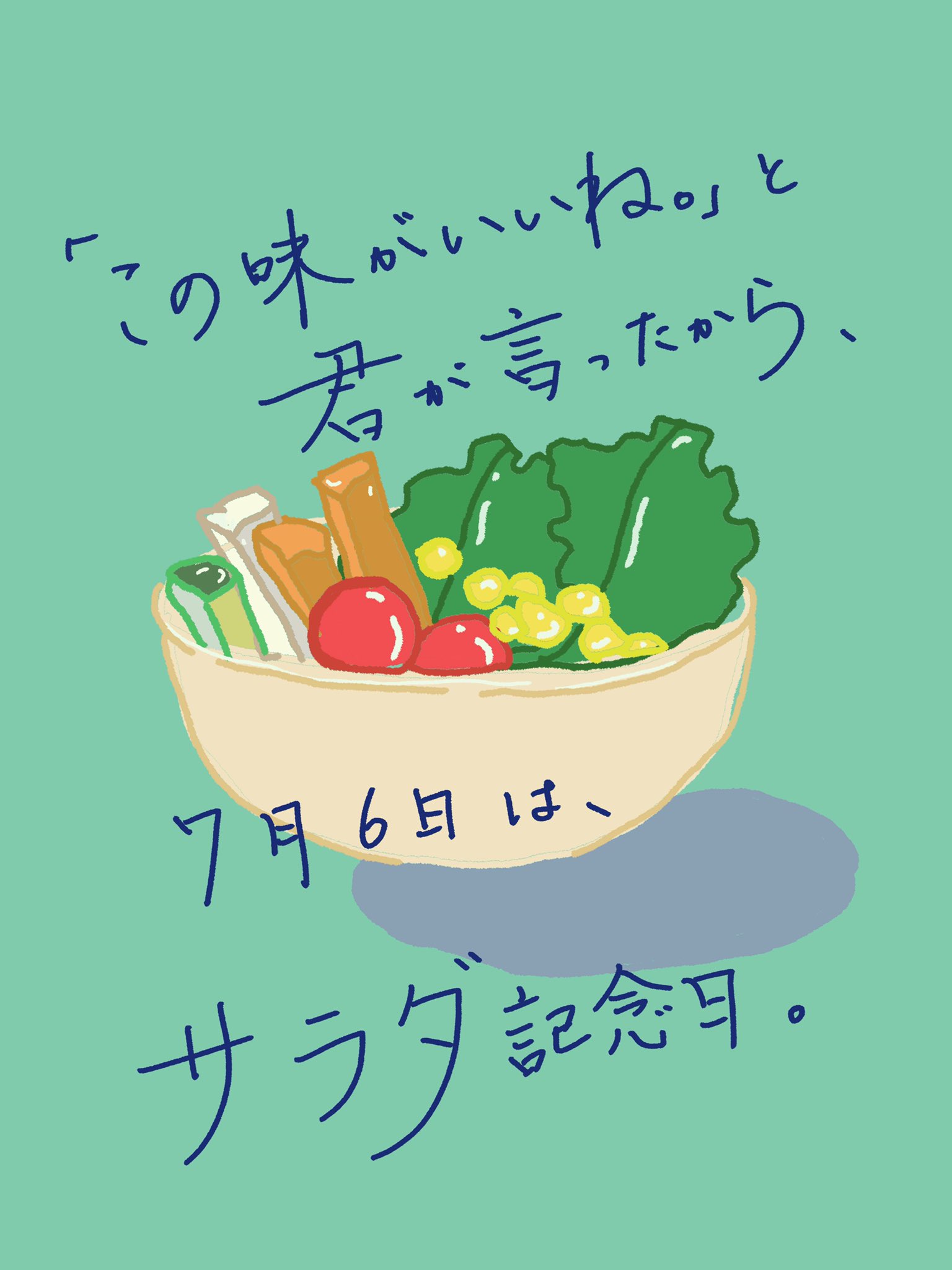 じゃっく おはようございます 今週は鬼の忙しさです 頑張らないと サラダ記念日 イラスト好きな人と繋がりたい 絵描きさんと繋がりたい イラスト T Co Ruvxzj90mf Twitter