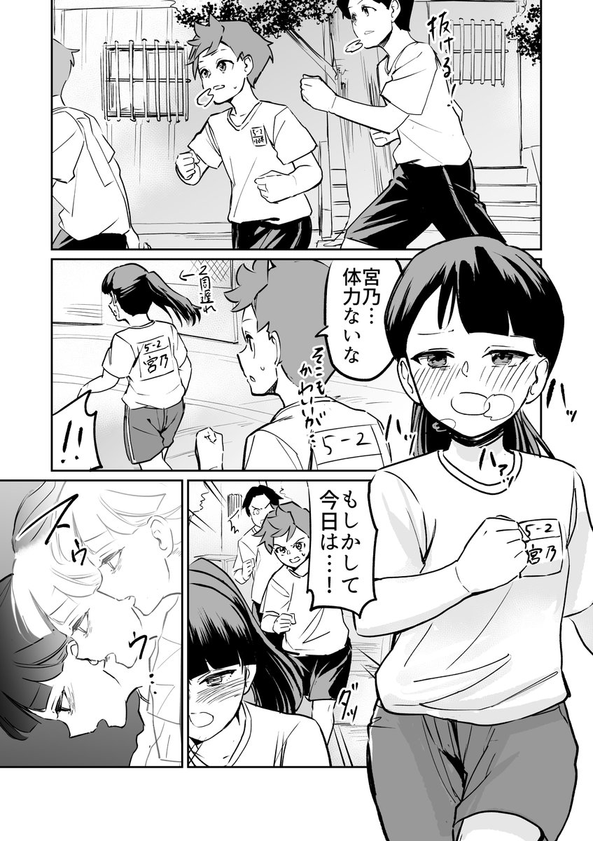 【漫画】つよくてニューゲームなラブコメ3 