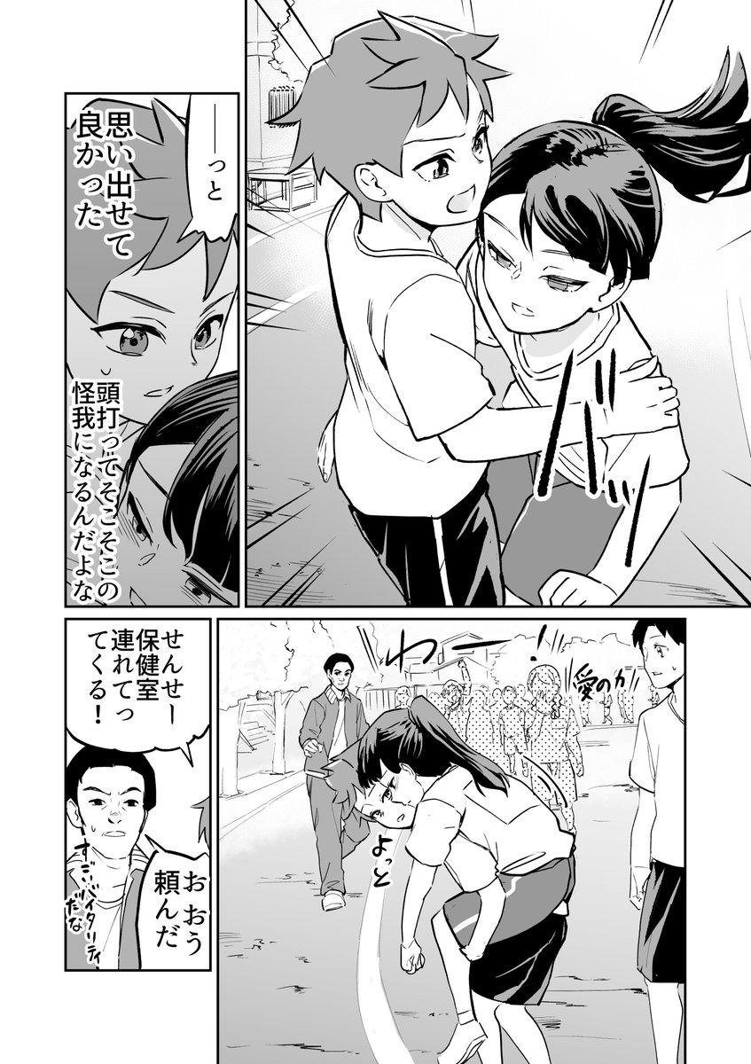 【漫画】つよくてニューゲームなラブコメ3 