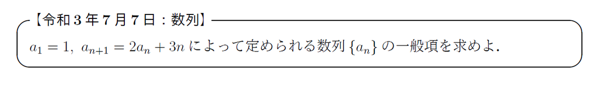 CramSosa's tweet photo. 令和3年7月7日の問題
#SosaMathSciLab https://t.co/lymcz2hQ8U