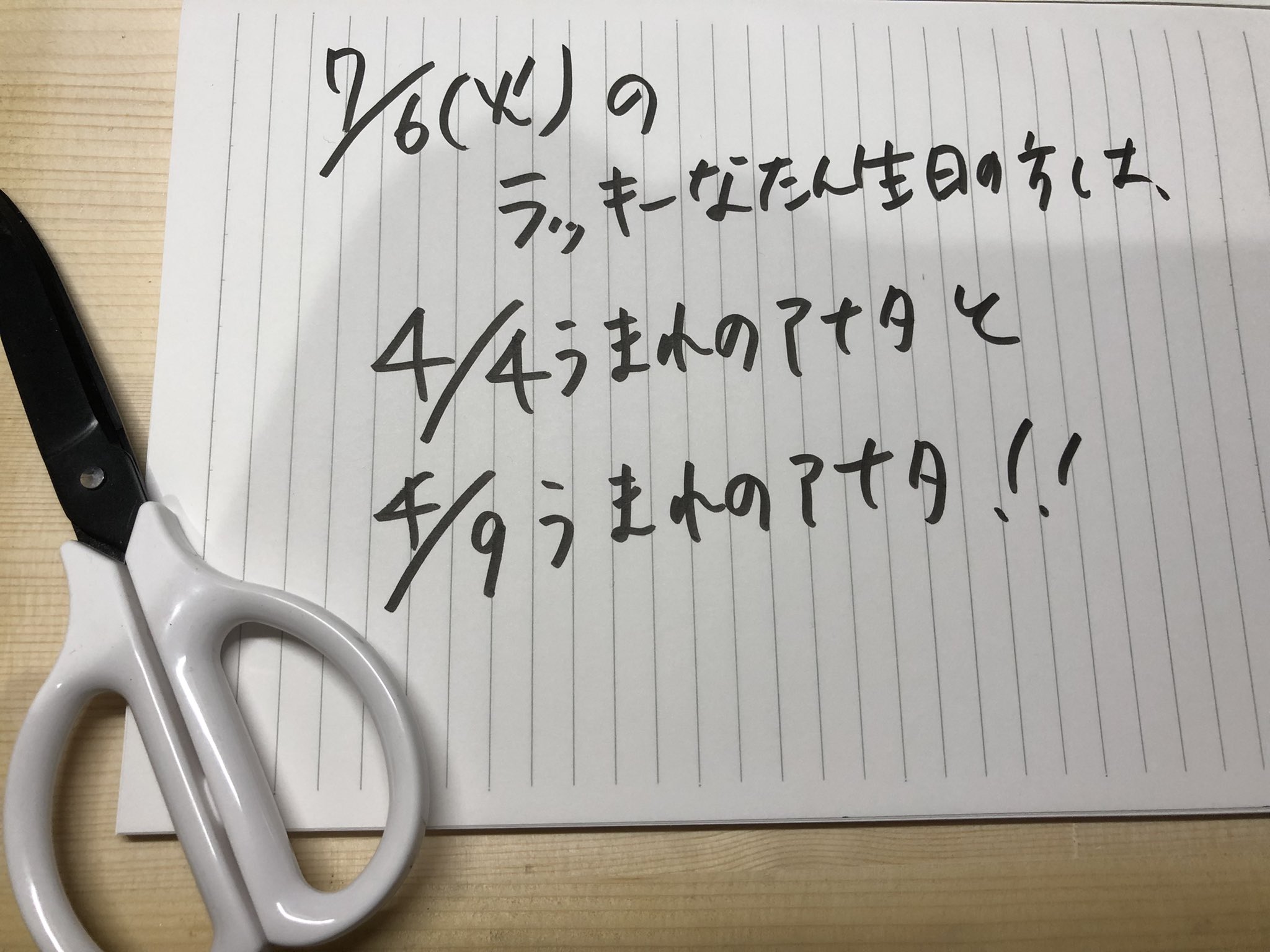 毒舌占い師 おさと おっはー 7月6日のラッキーな誕生日の方は 4月4日生まれのあなたと 4月9日生まれのあなた 9時に病院またいきます 調子いいけど また見てもらいたいから それ終わったら 配信するね 占い おさとの占い 7月6日 4月4日 4