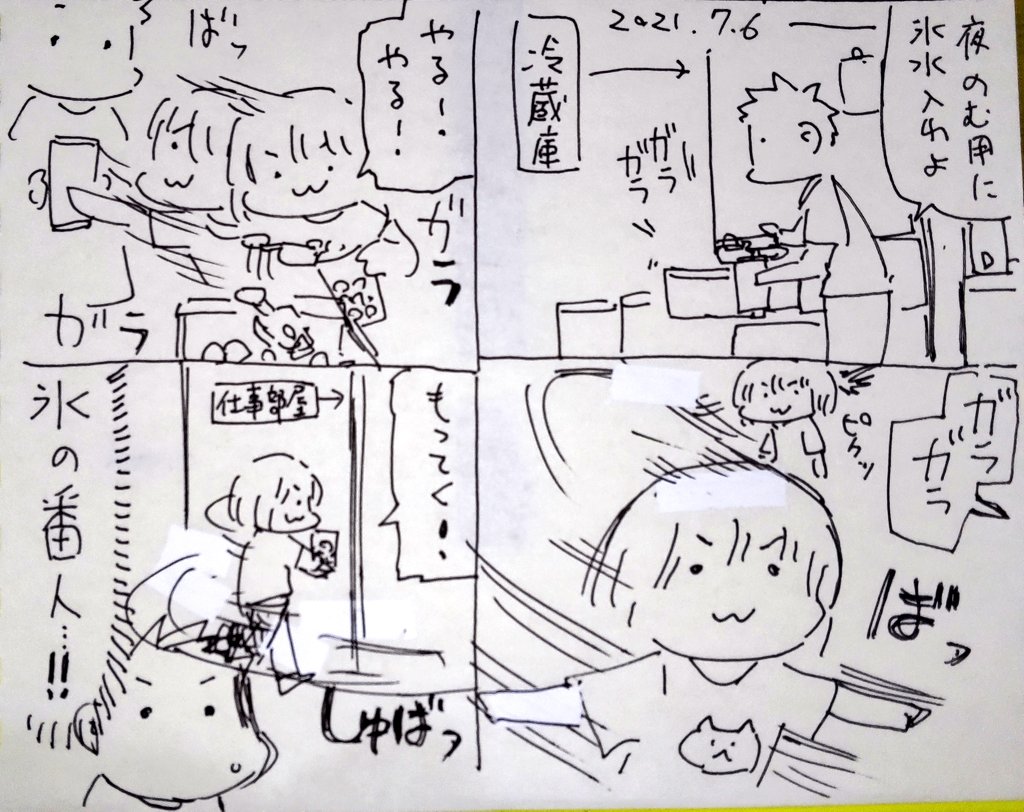 #本日のむすめさん

最近氷持ってきてくれたりもして、お手伝いブームのようです。 