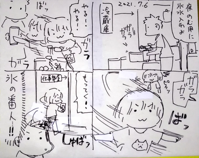 #本日のむすめさん

最近氷持ってきてくれたりもして、お手伝いブームのようです。 