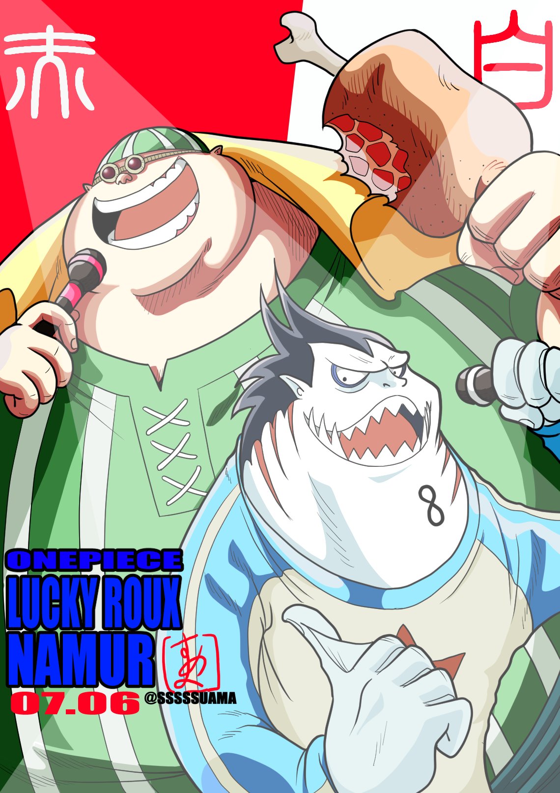 すあま Onepiece誕生日07 06 ラッキー ルウ ナミュール Onepiece Luckyroux Namur 赤髪海賊団 白ひげ海賊団 T Co 2rlbmoifww Twitter