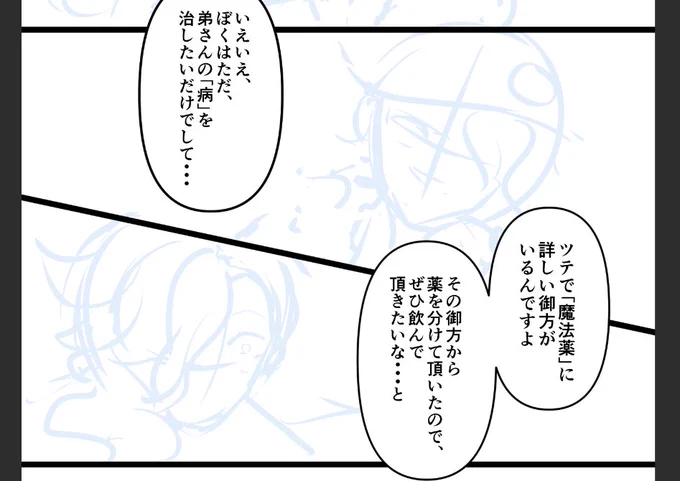 前に呟いた「マフィパロ」のきったないネーム。やっぱりマフィパロを描くのはめちゃ楽しい。 