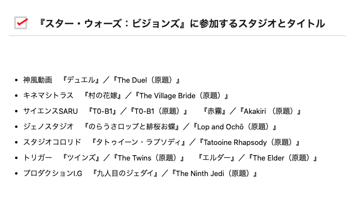 日本アニメが描くスターウォーズ 既に日本アニメが描いている スターウォーズ アニメ以外も含む Togetter 日本アニメが描くスターウォーズ 既に日本アニメが描いている スターウォーズ アニメ以外も含む Togetter