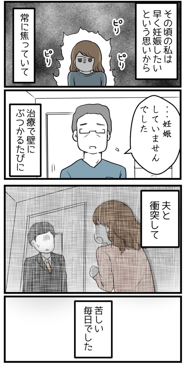 友達への劣等感から始まった不妊治療の結果【読者さん体験談15】(2/3)

友達が立て続けに妊娠・出産・・・焦る!

#漫画が読めるハッシュタグ #妊活 #不妊治療 
