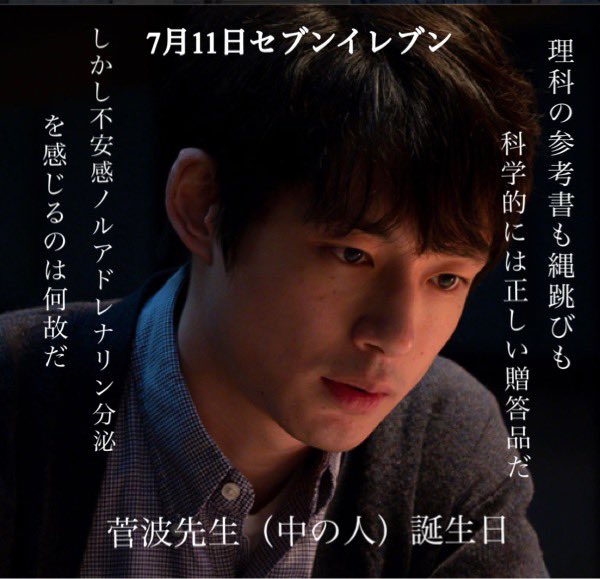 7月6日 火 おかえりモネで話題になったワード トレンドアットtv