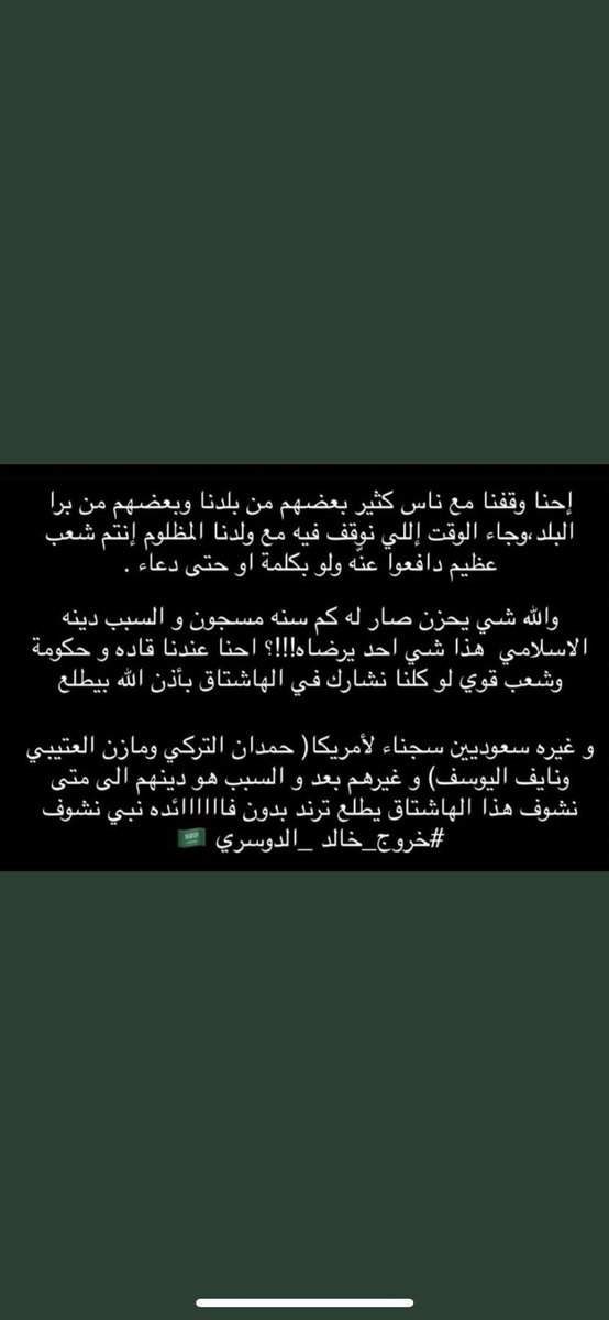 iiltjil's tweet photo. اللهم يا جبار انتقم له فيمن اهدر شبابه وصحته ظلما #حضوري https://t.co/MYgh5Li7av