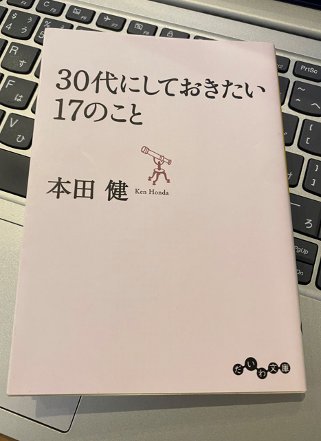 kawauso_office's tweet photo. ～30代にしておきたい事～

30代は仕事でもキャリアが上がり、家庭もできて、いろいろと自分の時間が足りなくなる時期。

両親との時間、子どもとの時間今しかない人時を楽しんでおくのも大切だな。使う力も日々考えながらレベル上げ！

コロナ落ち着いたら、ポイ活旅行いきましょう！ https://t.co/6SwR3SYU01
