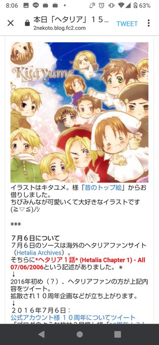 ヘタリア10周年のtwitterイラスト検索結果 ヘタリア10周年のtwitterイラスト検索結果