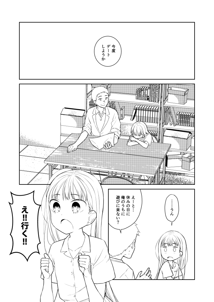 ネーム終わった!ハルキくん4巻作画始まりました! 