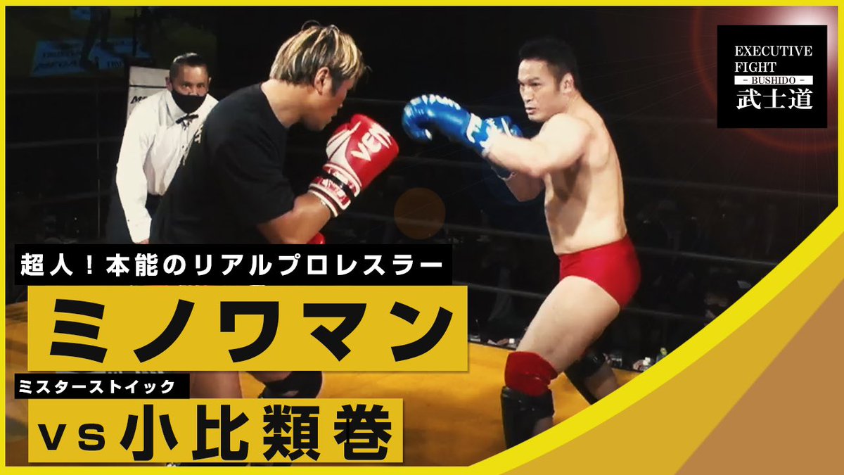 ミスターストイック