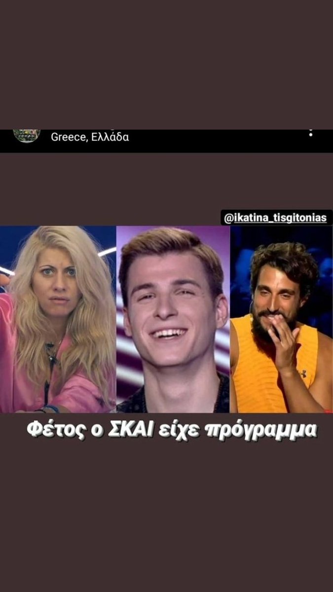 bogdanitsa's tweet photo. Μια τρελή ..ένας άφωνος..και ένας τραμπούκος..! #skai_xeftiles #survivorGR https://t.co/1EHnKdphKS
