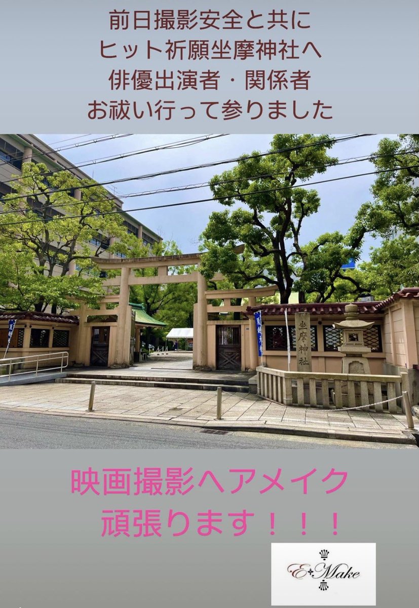 撮影ヘアメイク Twitter Search