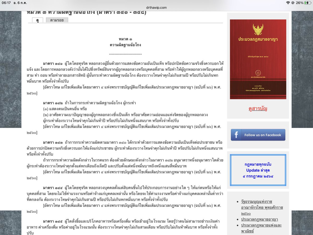 เจ้าปลาทอง tweet media