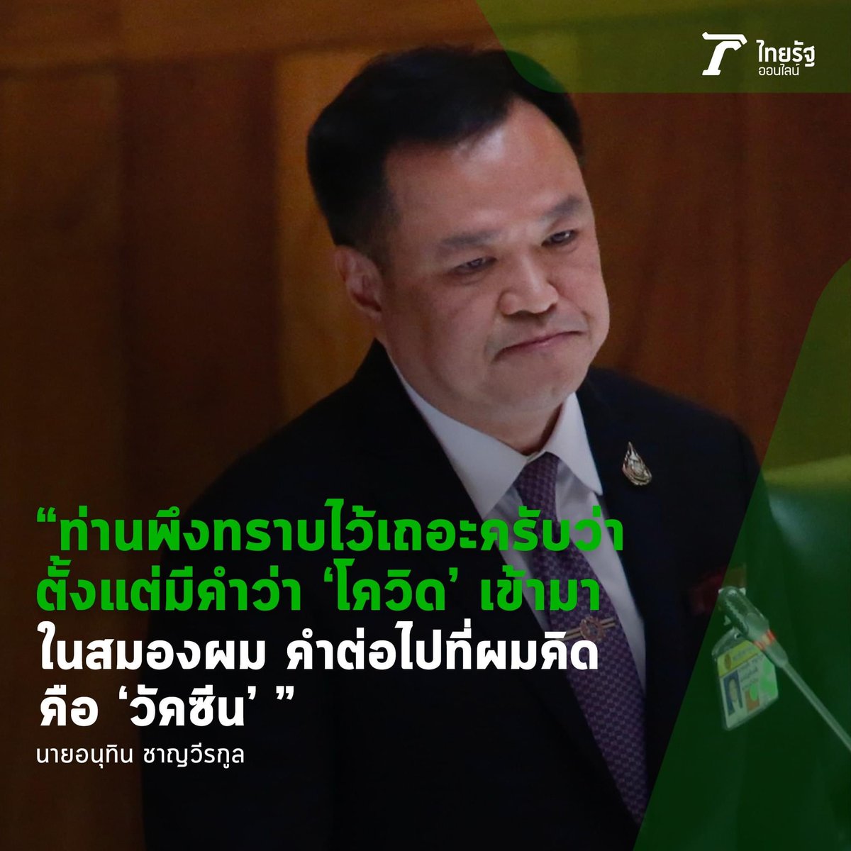 ซุ่มยิง@ทุ่งลาเวนเดอร์™ tweet media