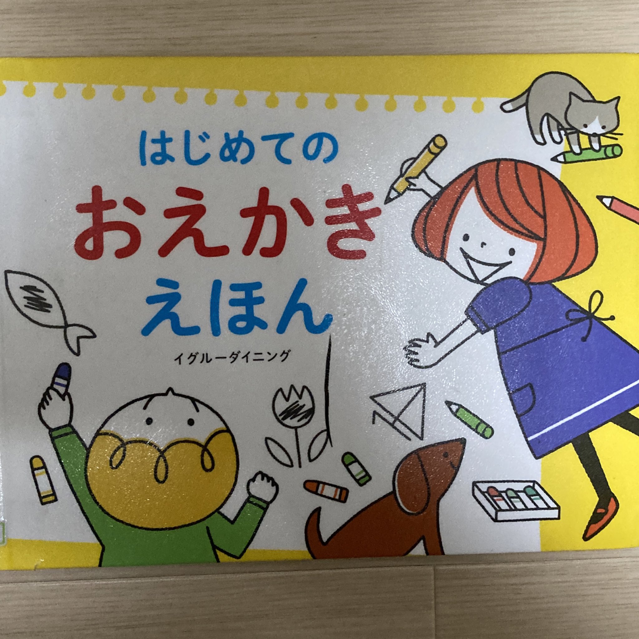 すてきなえほんたち Iqw2ygncljhnio8 Twitter