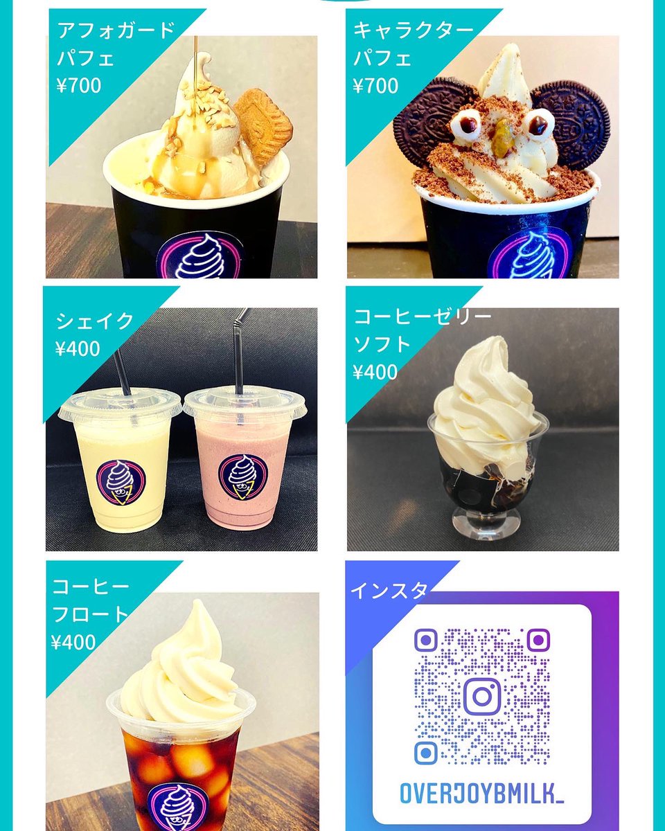 Overjoybmilk ソフトクリームアレンジメニューです 雨の日の傘を持つ日でもソフトクリームで作るシェイクなら片手で味わえるのでオススメです ブルーベリーソフト シェイク スムージー フラペチーノ ソフトクリーム専門店 水道橋ソフトクリーム