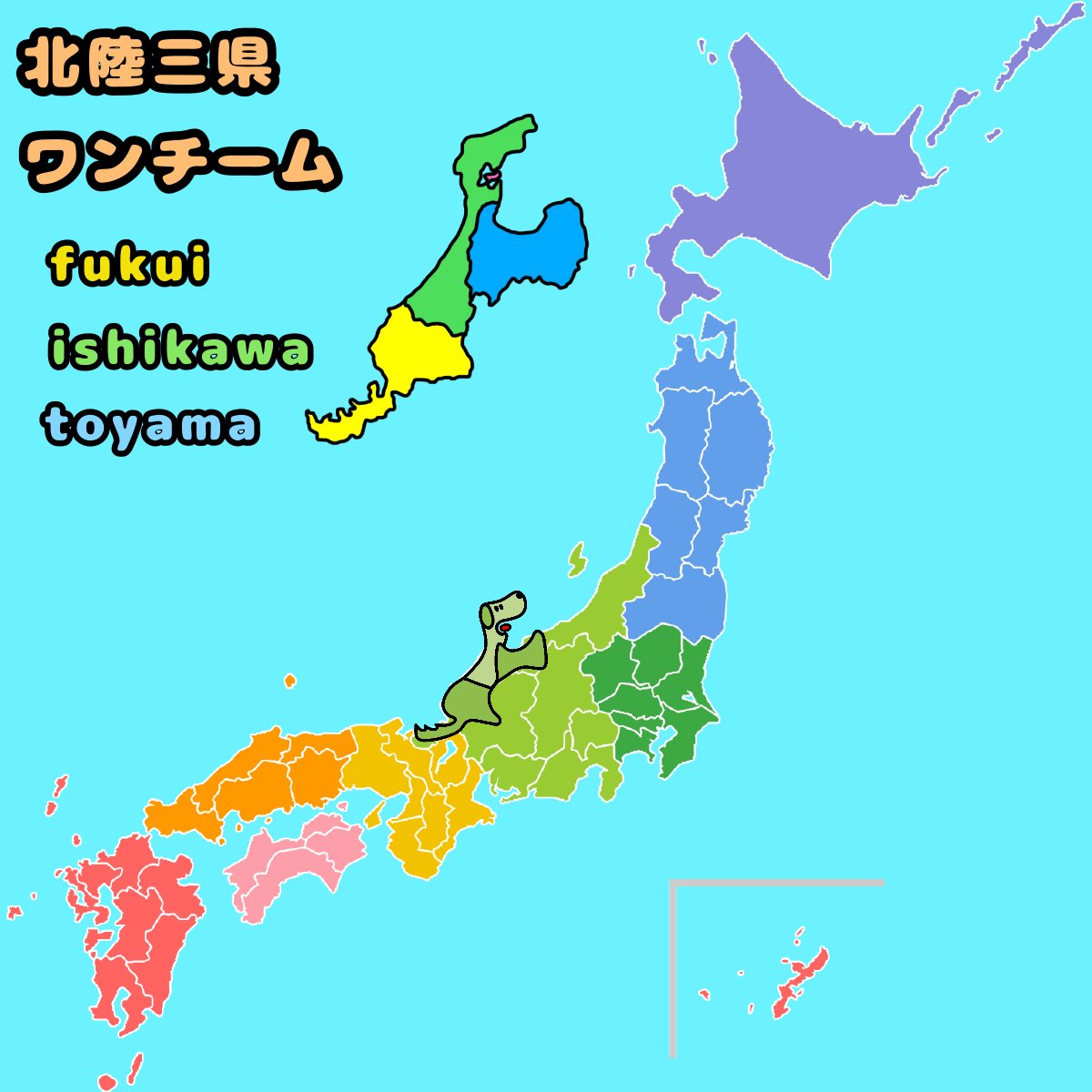 FIT3ken's tweet image. ワンダフルモーニング

飼い主さん達が増えたので
改めて自己紹介U&apos; ェ^U

僕達ワンチームがいる北陸はココでーす

左から
福井県　石川県　富山県
fukui     ishikawa   toyama

『fit&apos;s』で覚えてねU^ェ^U
ウゥー！ワンダフルー！！