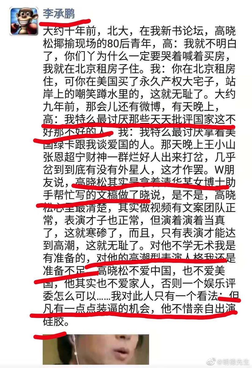 精彩！李大眼怼高晓松！