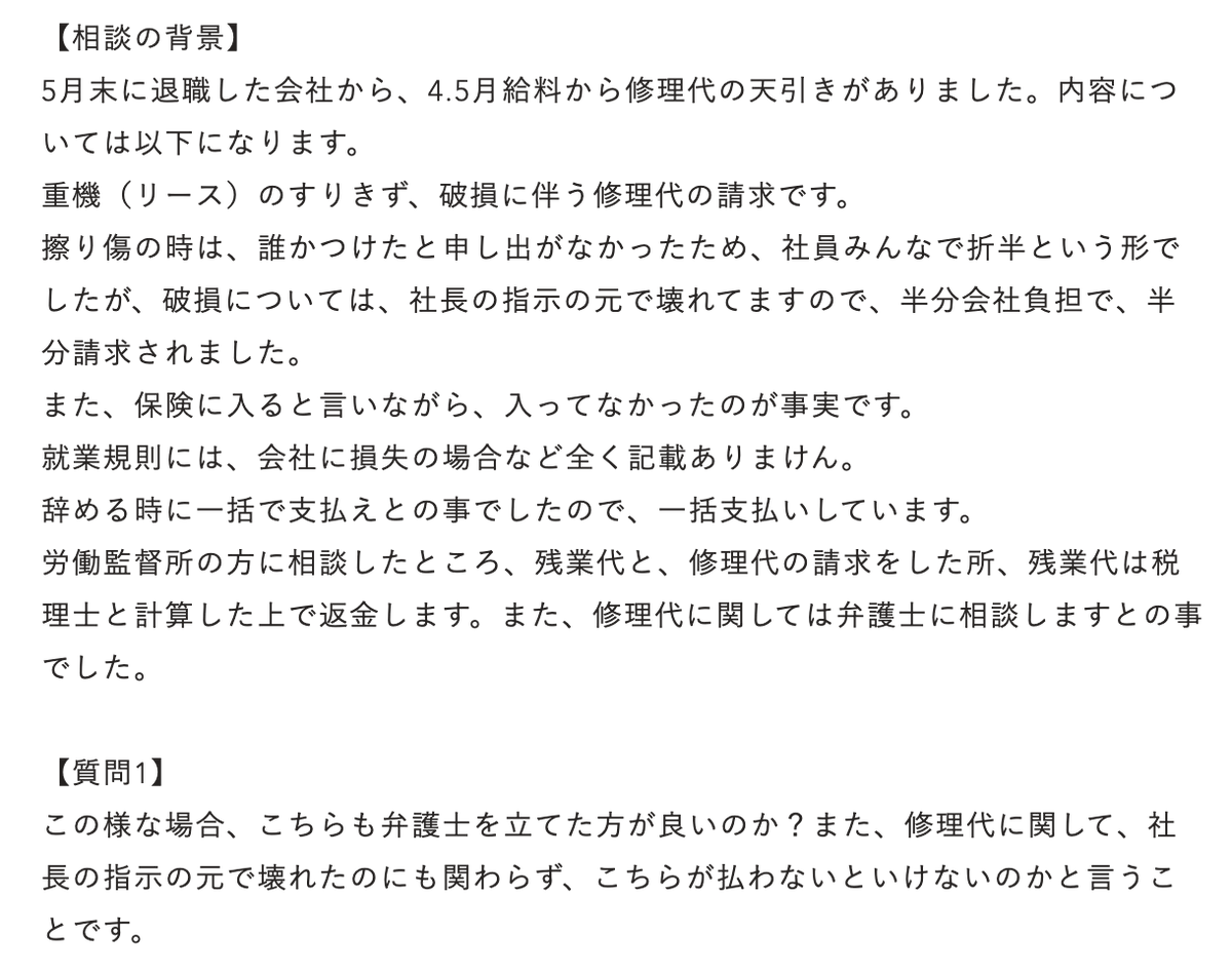 みんなの 法律 相談