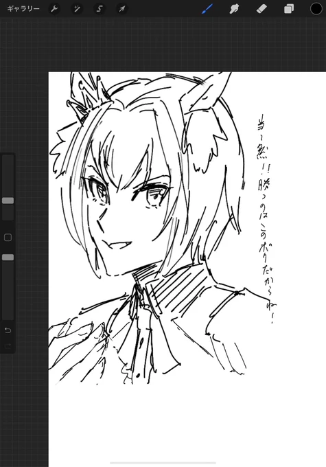 ウマ息子 