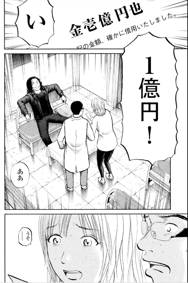 「町医者ジャンボ!!」1話目
4/6 