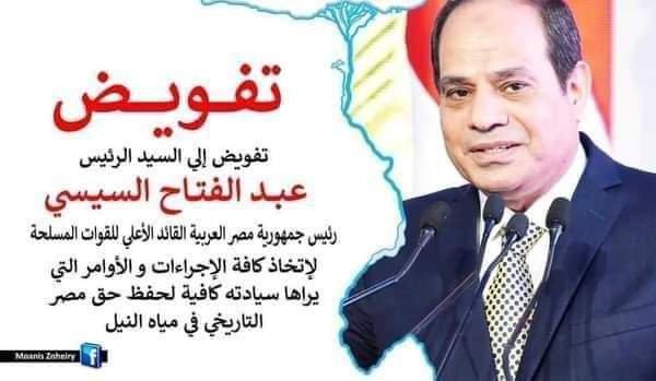 meshmeshsalama's tweet image. #أدعم_القرار_المصري