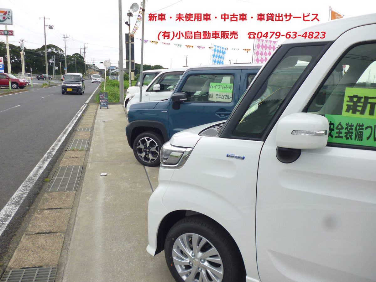 旭市 小島自動車販売 Kojimaj7 Twitter