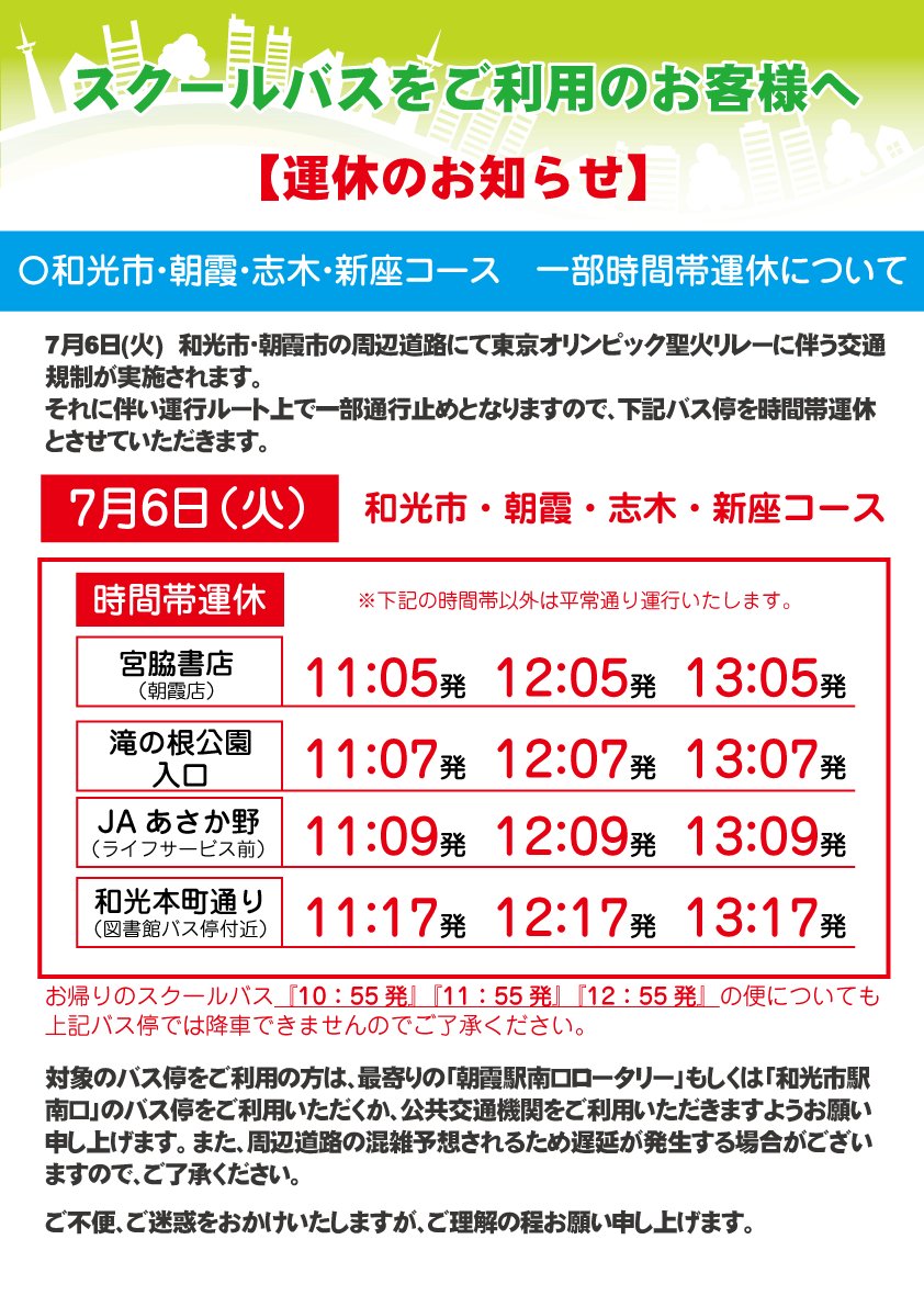 レインボーモータースクール Rms Official Jp Twitter レインボーモータースクール Rms Official Jp Twitter
