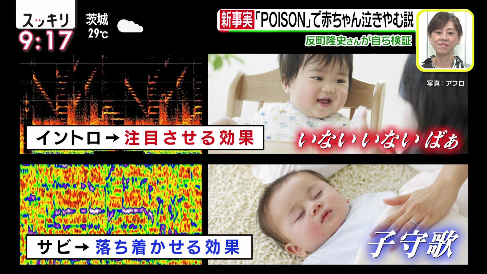 Twitter 上的 雪だるま 反町さん出てるwww Gtoの主題歌 Poison で赤ちゃんの泣きやむ説を反町隆史さん自ら検証www Poisonが子守唄に スッキリ 反町隆史 Poison Gto T Co 7lb5vyyegf Twitter