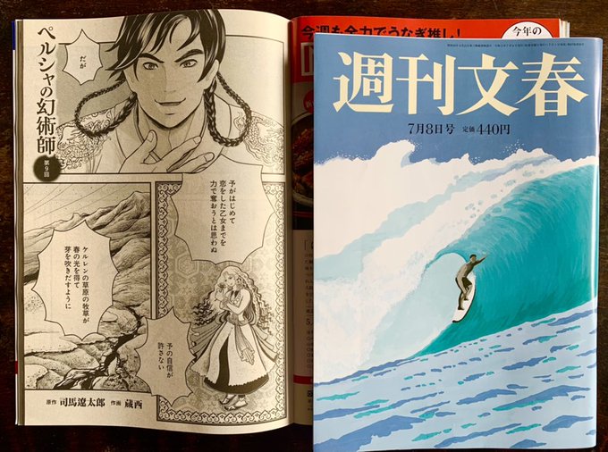 ペルシャの幻術師 を含むマンガ一覧 ツイコミ 仮 ペルシャの幻術師 を含むマンガ一覧 ツイコミ 仮