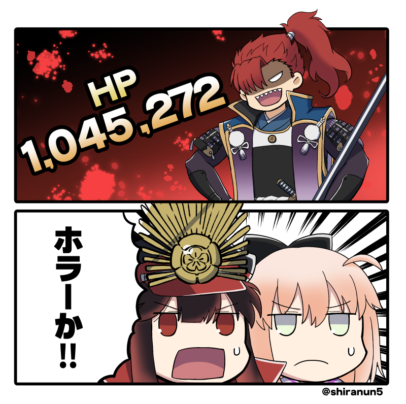 HPを1,045,272まで強化された森くん 