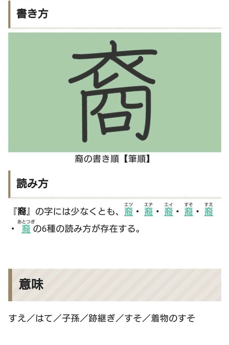 漢検1級を勉強するアカウント Kanji Ganbaruzo Twitter 漢検1級を勉強するアカウント Kanji Ganbaruzo Twitter