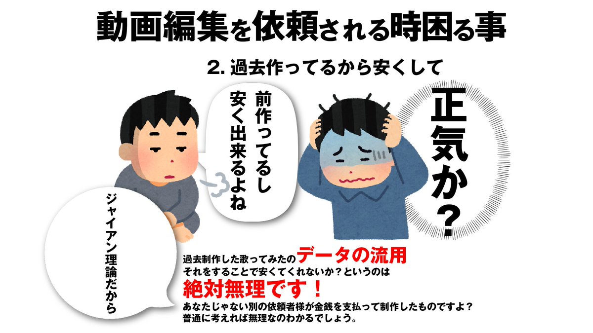 山田ななし 依頼沢山ください 最近 依頼して頂く際に困ることをまとめました 依頼する前にこういう事に気をつけると優しい世界広がります 山田ななし 依頼沢山ください 最近 依頼して頂く際に困ることをまとめました 依頼する前にこういう事に気をつけると優しい世界広がります