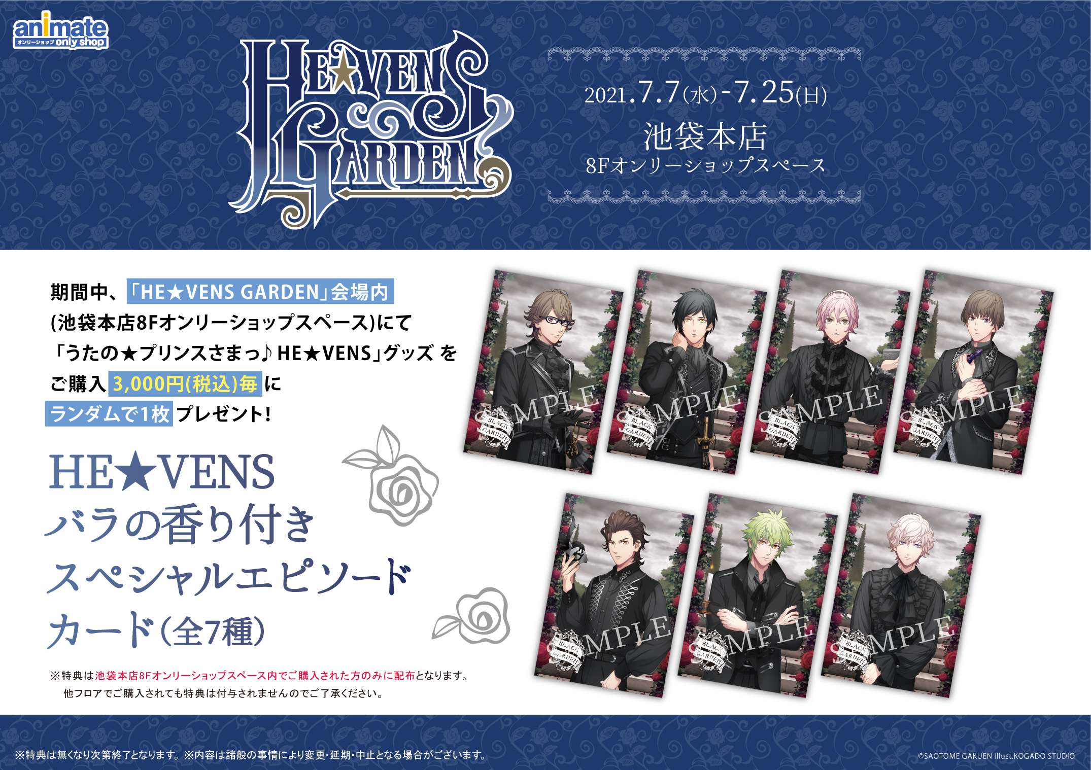 HE★VENS BLACK GARDEN ゲームブック&サントラCD HE☆VENS BLACK GARDEN ゲームブック&サントラCD - メルカリ