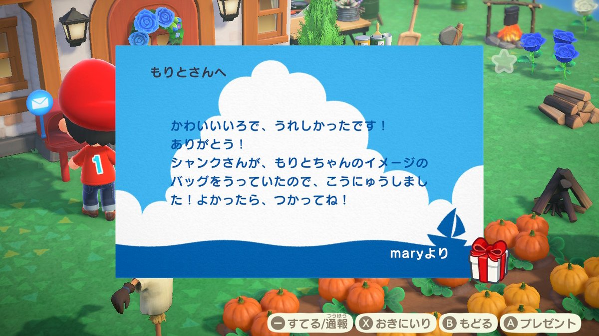 Newもりとwithツイッター局 どうぶつの森 Animalcrossing Acnh Nintendoswitch もりとのあつ森無人島生活 もりとのあつ森無人島生活 474日目 Maryさんからのメッセージカード Maryさんからメッセージカードが届いて たびびとのリュックをもらった Newもりとwithツイッター局 どうぶつの森 Animalcrossing Acnh Nintendoswitch もりとのあつ森無人島生活 もりとのあつ森無人島生活 474日目 Maryさんからのメッセージカード Maryさんからメッセージカードが届いて たびびとのリュックをもらった