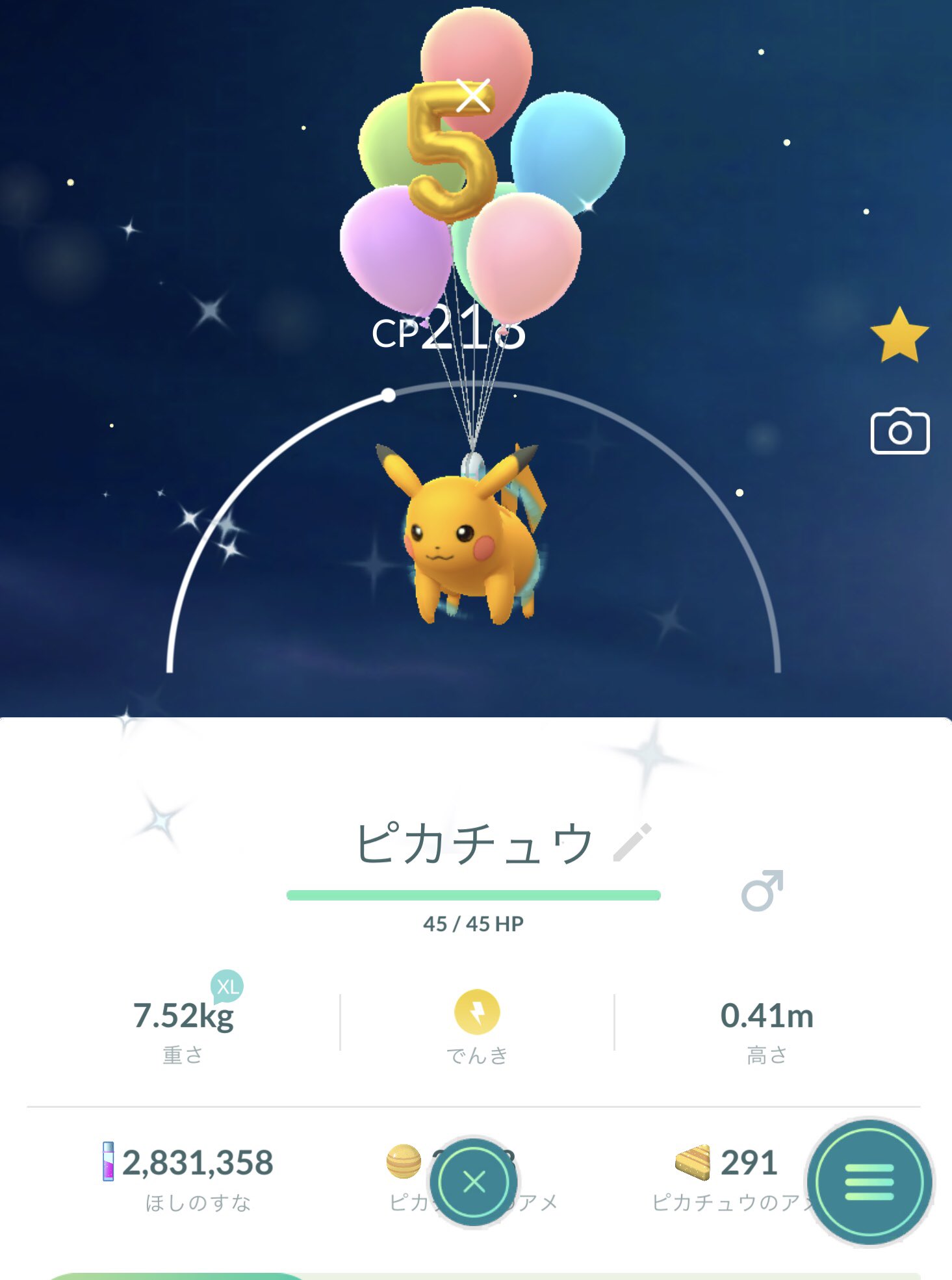 ポケモンgo攻略 Gamewith 現在 海外にて5周年記念のそらをとぶピカチュウの色違いの出現報告が確認されています そらをとぶピカチュウはイベント中 野生やレイドにて出現しますので見かけたら積極的に捕まえましょう 詳細はこちら T Co