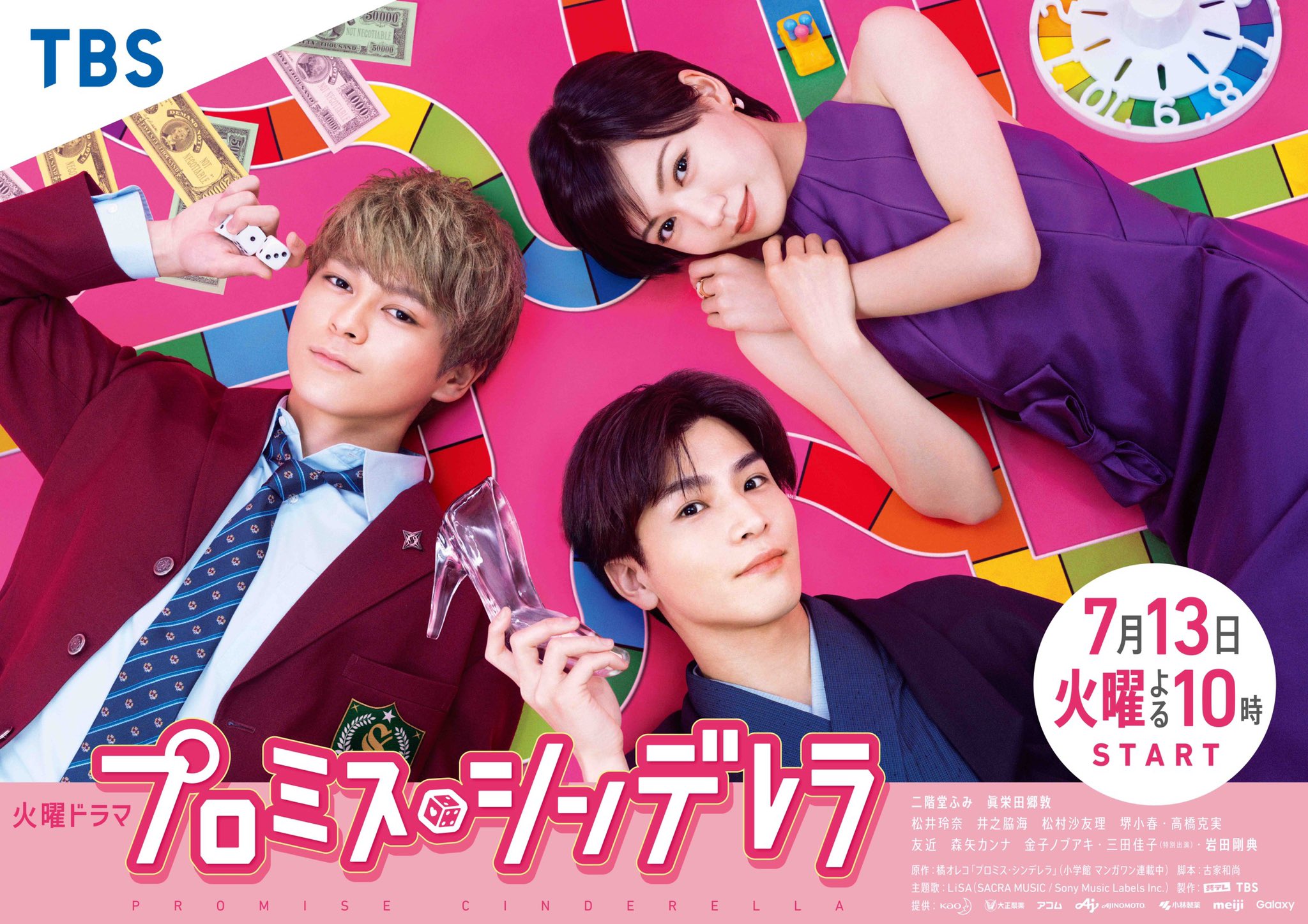Lisa Staff おしらせ Lisaが担当するtbs系火曜ドラマ プロミス シンデレラ の主題歌が Hadashi No Step に決定しました Lisaが本作へ書きおろした新曲となります ドラマは7 13 火 22 00より放送開始です おたのしみに T Co