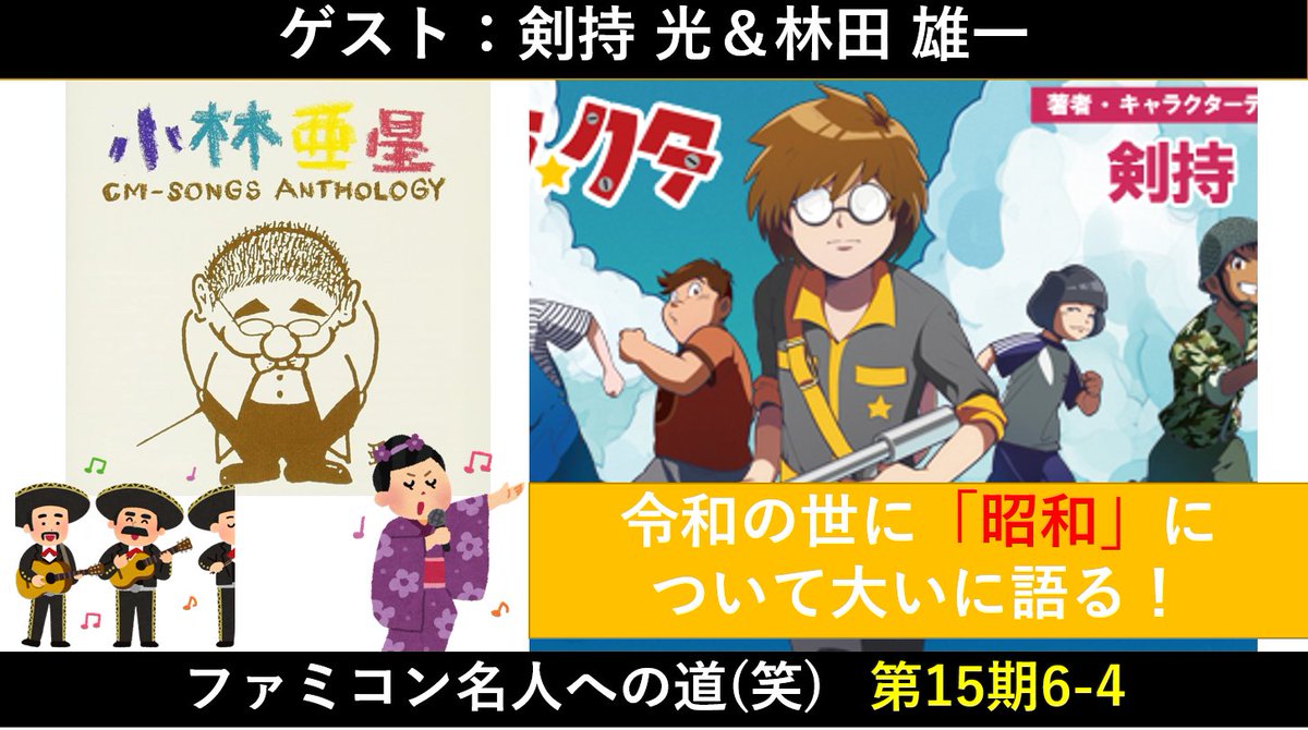ファミコン名人への道 笑 Famicommeijin R Twitter