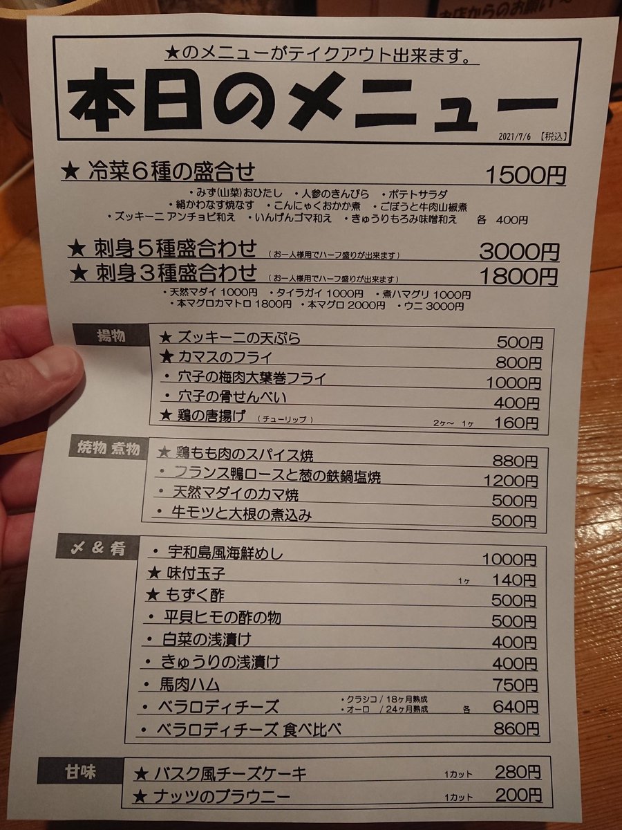 大井町居酒屋