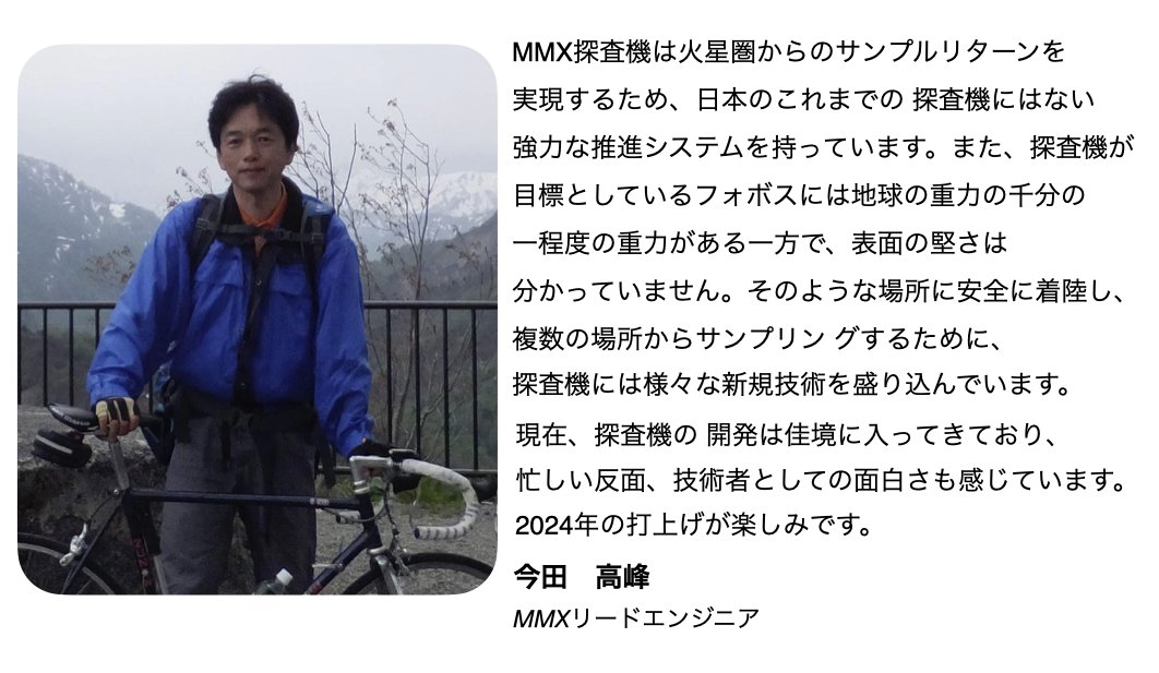 Isas Jaxa宇宙科学研究所 フォボスには地球の重力の千 分の一程度の重力がある一方で 表面の堅さは分かっていません そのような場所に安全に着陸し 複数の場所からサンプリングするために 探査機には様々な新規技術を盛り込んでいます 現在 探査機の Isas Jaxa宇宙科学研究所 フォボスには地球の重力の千 分の一程度の重力がある一方で 表面の堅さは分かっていません そのような場所に安全に着陸し 複数の場所からサンプリングするために 探査機には様々な新規技術を盛り込んでいます 現在 探査機の