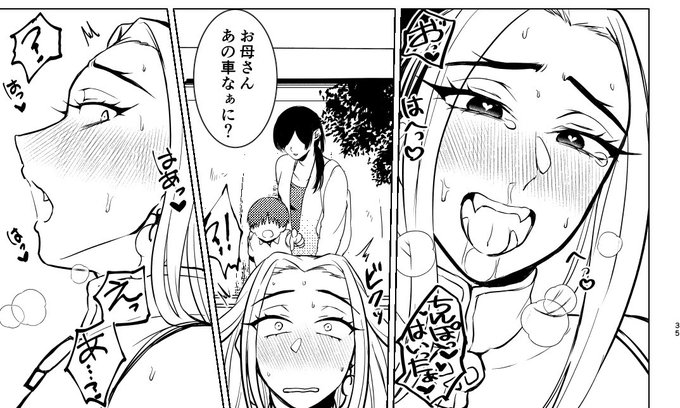 演説カーあと1ページ! 